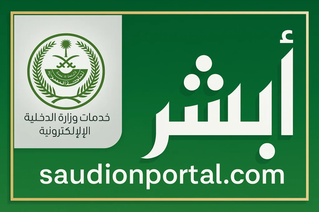 خطوات الاستعلام عن بلاغ