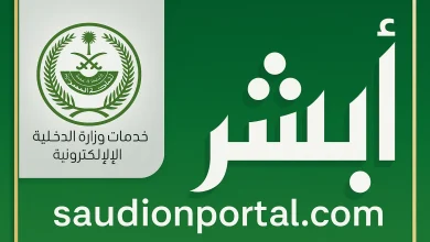 خطوات الاستعلام عن بلاغ هروب عامل وافد