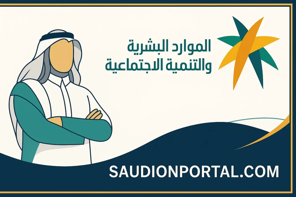 طريقة الاستعلام عن دعم