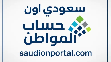 ماذا أفعل إذا لم يتم إيداع مبلغ حساب المواطن