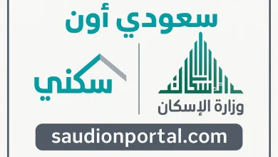 الفئات المستحقة للدعم السكني
