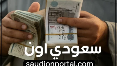 مواعيد صرف مرتبات مايو 2025