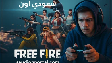 قائمة أكواد فري فاير المجانية
