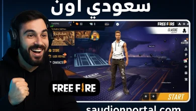 أكواد فري فاير الجديدة 2025