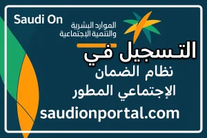 ما هي المستندات المطلوبة للتقديم على الضمان الاجتماعي