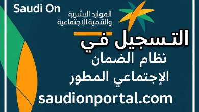 ما هي المستندات المطلوبة للتقديم على الضمان الاجتماعي