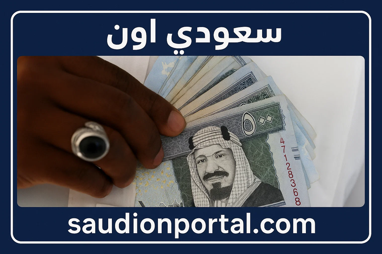 هل أنت مستحق لحساب المواطن