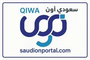 خطوات الاستعلام عن رخصة عمل عبر منصة قوى