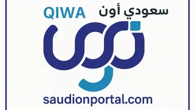 خطوات الاستعلام عن بيانات منشأتي عبر منصة قوى