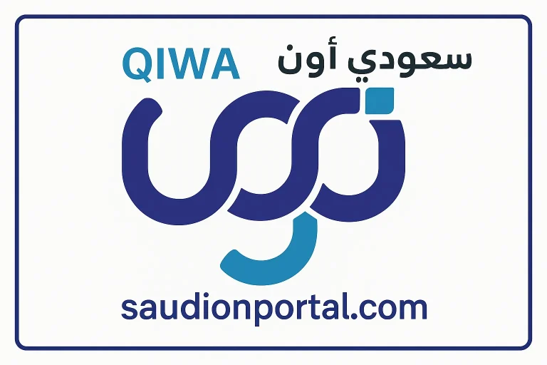 خطوات الاستعلام عن رخصة عمل عبر منصة قوى