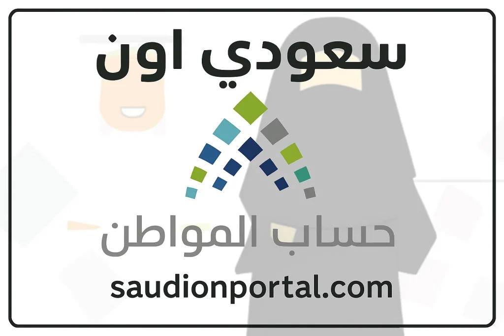 الاستعلام عن حالة الطلب