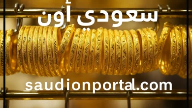 سعر الذهب عيار 21 اليوم الأحد 11 مايو 2025 زيادة طفيفة تداول نشط