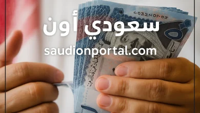 أسعار الريال السعودي اليوم