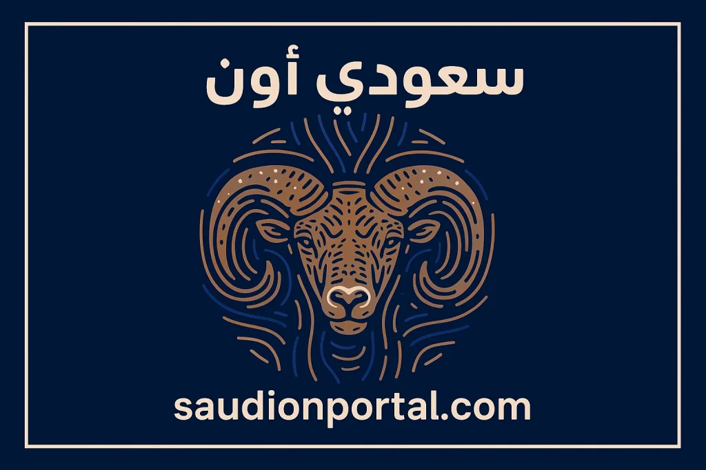 برج الحمل توقعات حظك
