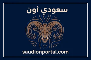 برج الحمل توقعات حظك اليوم الاثنين 12 مايو 2025 بداية قوية وإنجاز سريع
