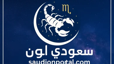 برج العقرب