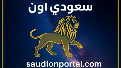 برج الأسد