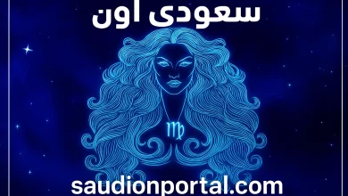 برج العذراء