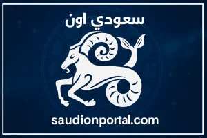 برج الجدي
