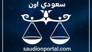 برج الميزان