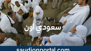 متى تبدأ إجازة عيد الأضحى في السعودية