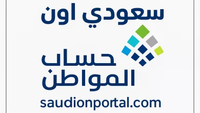 حساب المواطن