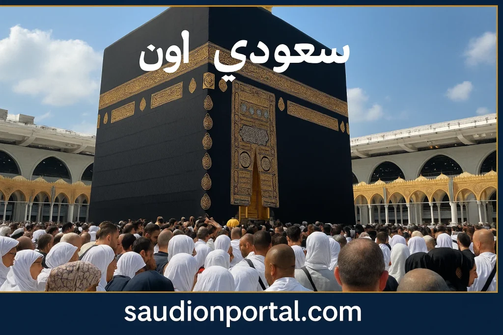 أسعار باقات الحج 2025
