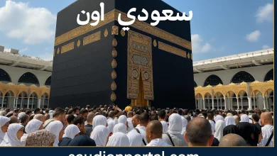 أسعار باقات الحج 2025