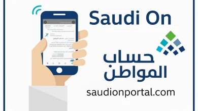الاعتراض على نتائج أهلية حساب المواطن