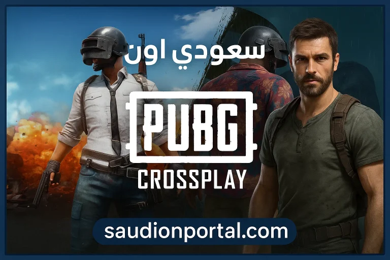 طريقة شحن ببجي موبايل