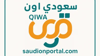 طريقة تسجيل منشأة جديدة على منصة قوى