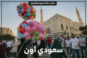 الحكومة الجزائرية تصدر قرارًا بشأن عطلة عيد الأضحى