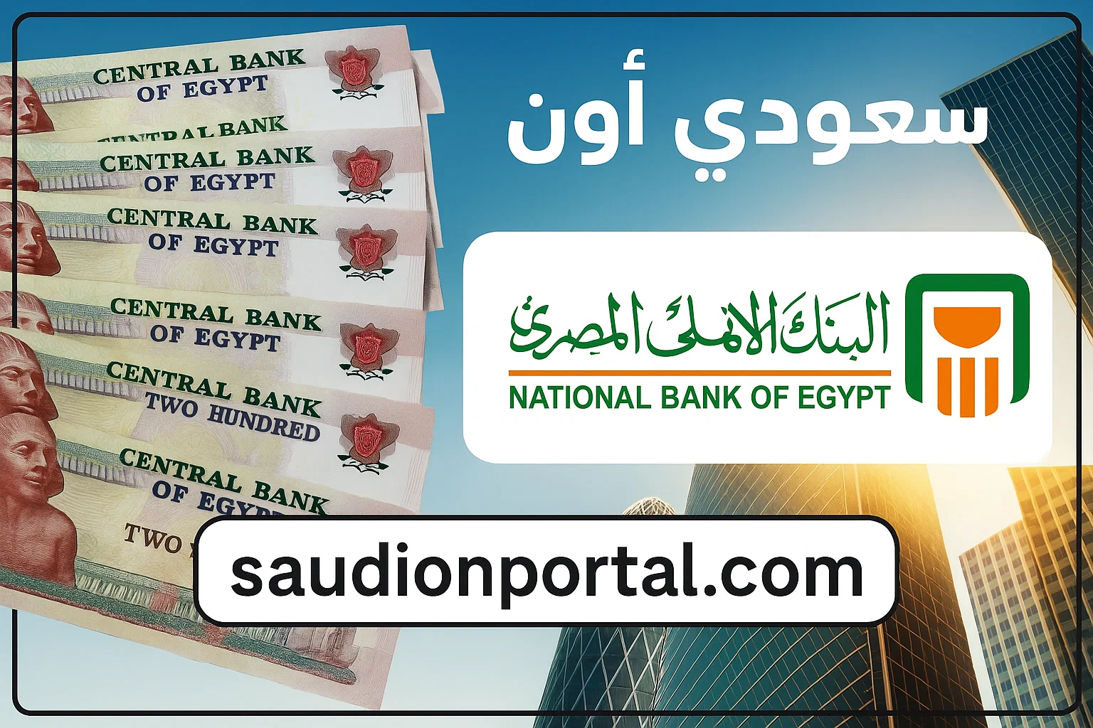 طريقة شراء شهادة الادخار