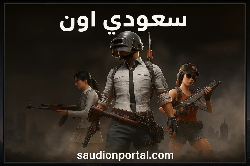 طريقة شحن ببجي موبايل
