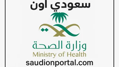 تعليمات وزارة الصحة للحجاج 2025 بخصوص التطعيمات والإجراءات الوقائية