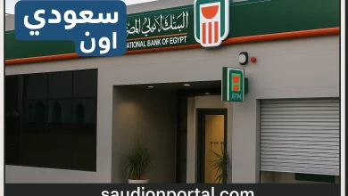 شهادات ادخار جديدة من البنك الأهلي بعائد مميز بعد قرار البنك المركزي 2025