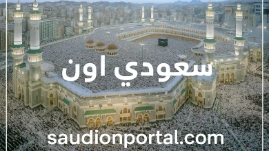 دليل الحجاج 2025