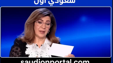 ليلى عبد اللطيف تكشف توقعات جديدة بشأن