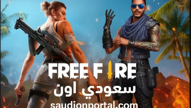 أقوى أكواد فري فاير المجانية 2025 للحصول على شخصيات وأسلحة نادرة وجواهر