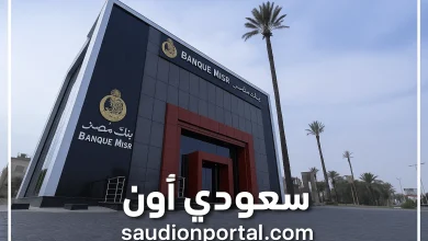 بنك مصر