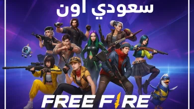 أفضل أسماء فري فاير مزخرفة 2025 جاهزة للنسخ تعكس القوة والأسلوب