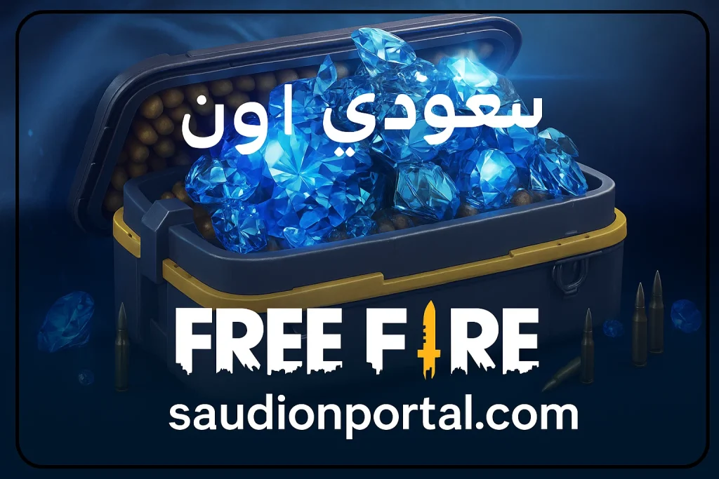خطوات استرداد أكواد فري