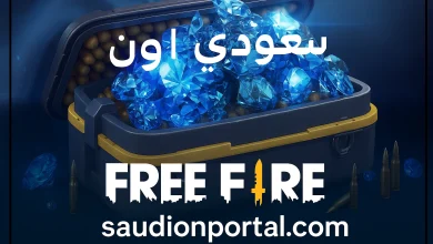 خطوات استرداد أكواد فري فاير 2025 من الموقع الرسمي بطريقة مضمونة