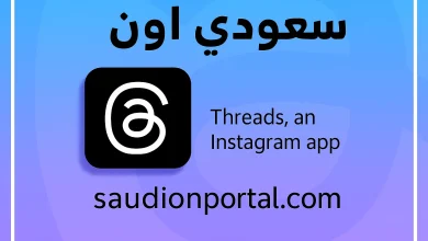 تطبيق Threads من ميتا يتطور.. ميزات جديدة لمنافسة تويتر بشكل مباشر