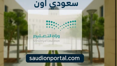 السعودية تبدأ تصحيح اختبارات منتصف الفصل الدراسي الثالث
