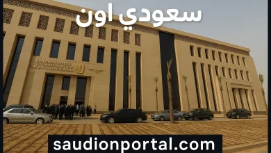 موعد بداية العام الدراسي الجديد 2025–2026 في المدارس والجامعات المصرية