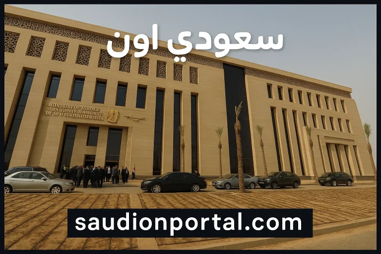 موعد بداية العام الدراسي الجديد 2025–2026 في المدارس والجامعات المصرية