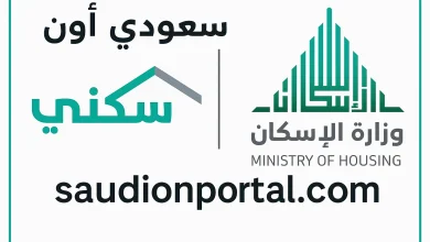 من هم المستحقون للدعم السكني في السعودية؟.. إليك قائمة الفئات المستحقة