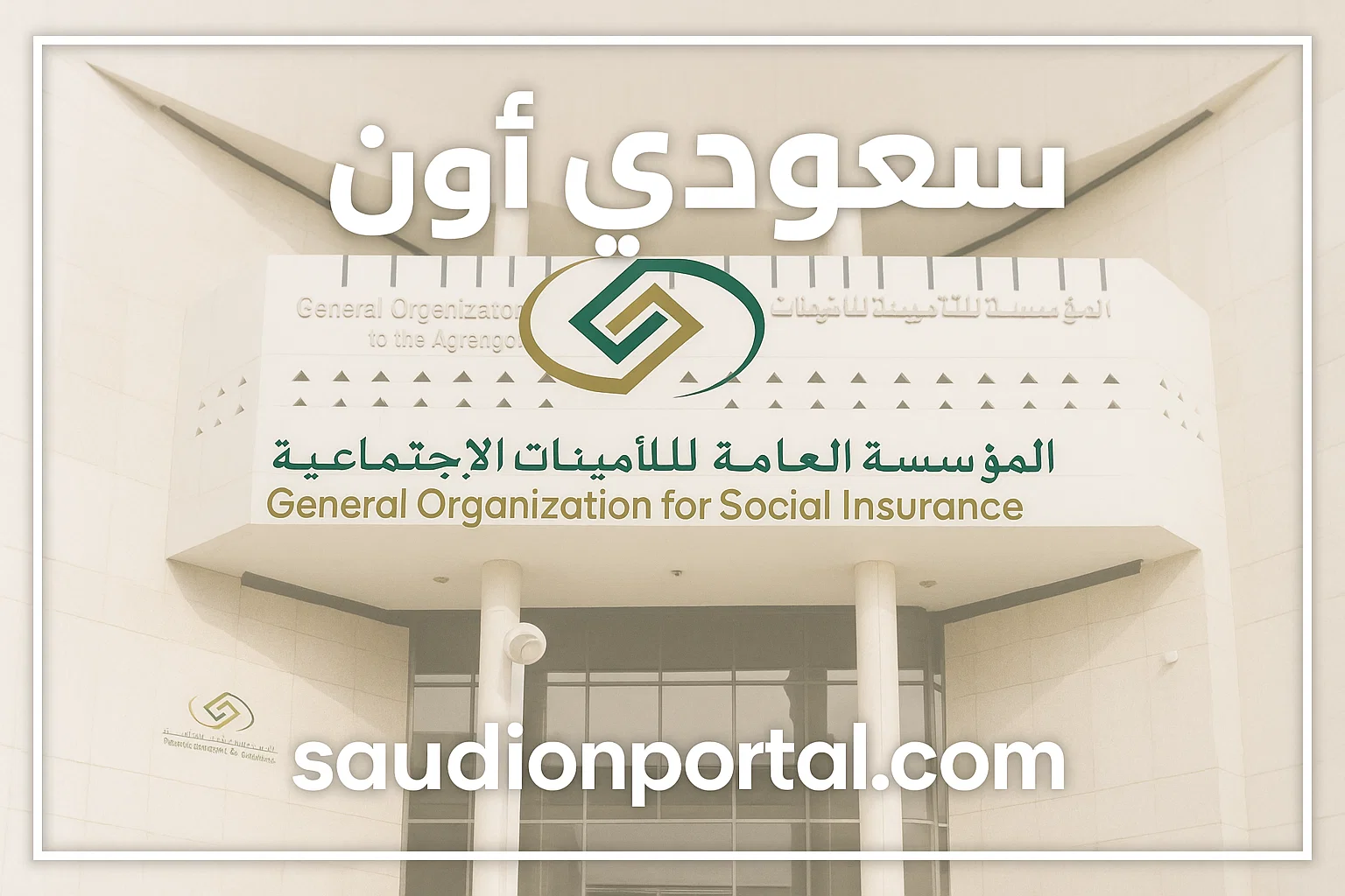 الحكومة السعودية تقرر زيادة رواتب المتقاعدين في النصف الثاني من عام 2025