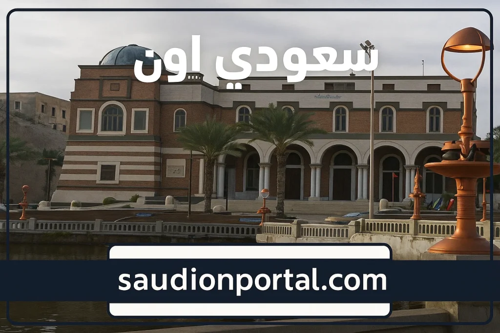 بنك ليبيا المركزي يفتح